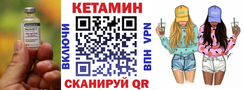 Кетамин VHQ  Купить  Жуков 