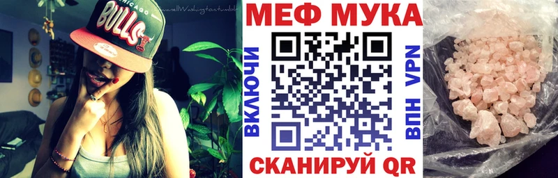 МЕФ мука  Купить  Жуков 