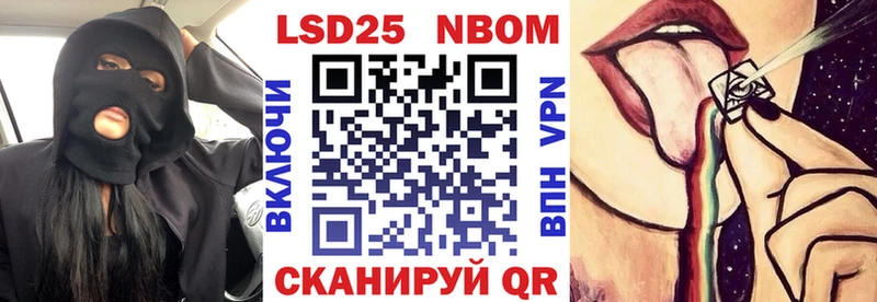 Марки NBOMe 1,8мг  Купить где  Жуков 